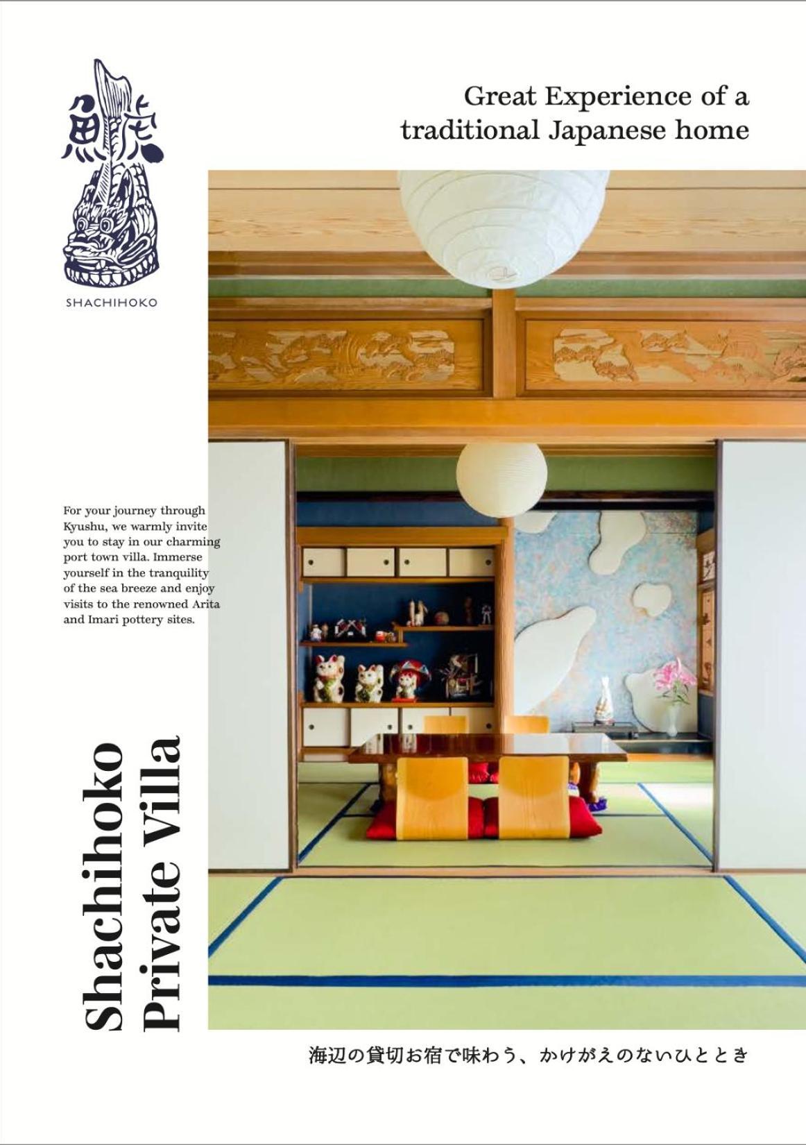 Shachihoko 海辺の一棟貸切ヴィラ しゃちほこ Imari Exterior photo