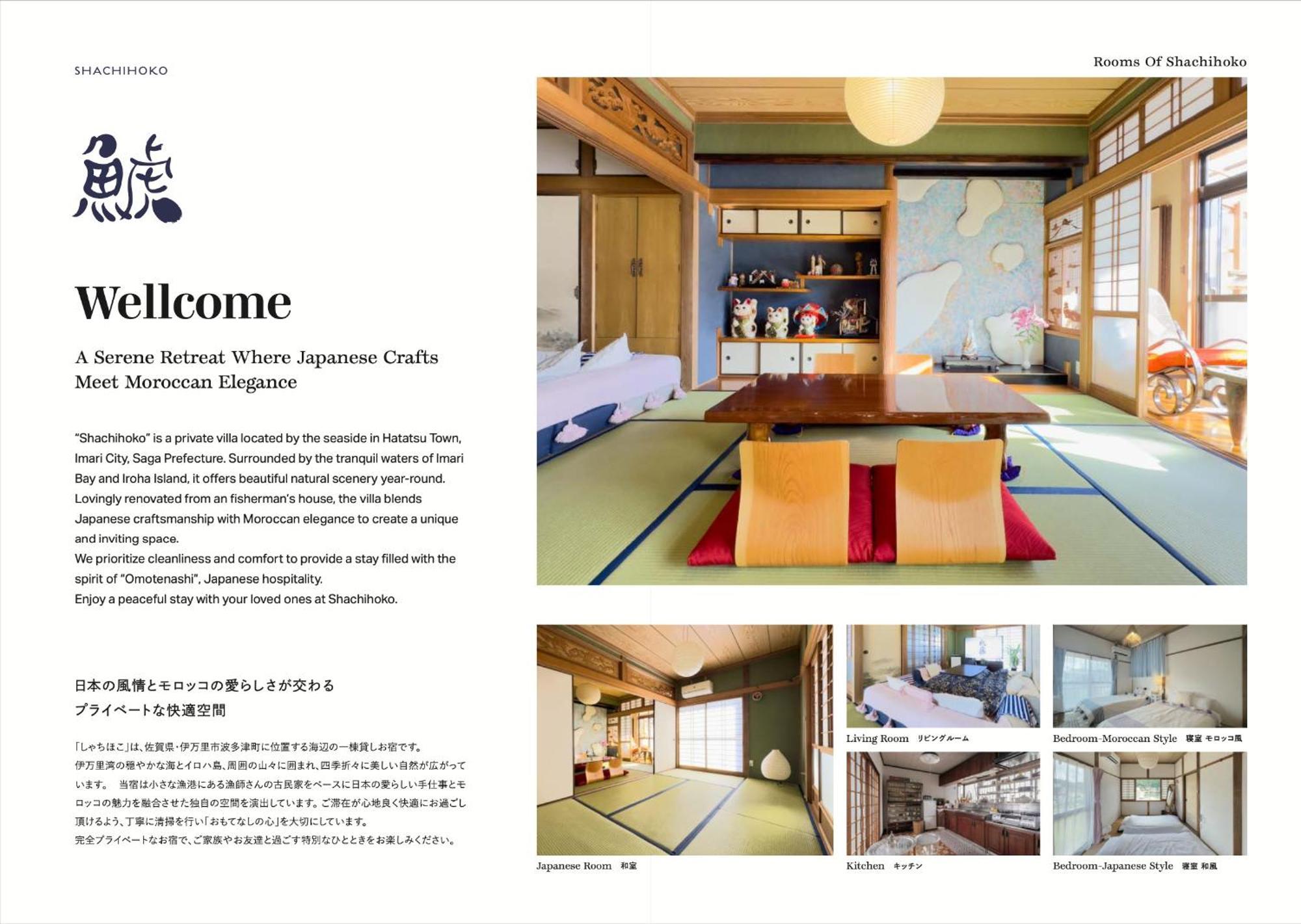 Shachihoko 海辺の一棟貸切ヴィラ しゃちほこ Imari Exterior photo